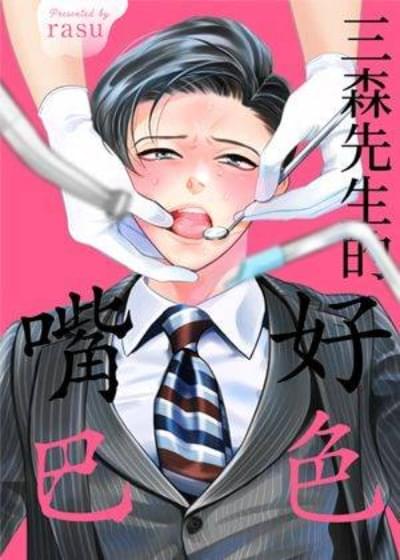 我家爱豆有点怪漫画免费阅读